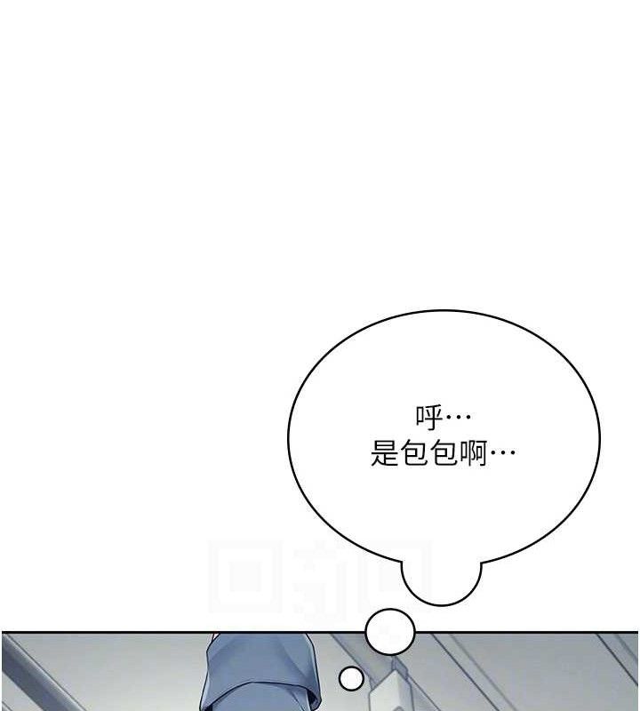 第10话-变装採购情趣用品♥