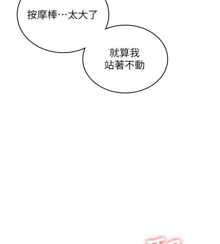 第10话-变装採购情趣用品♥