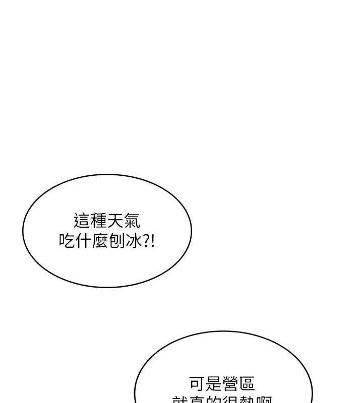 第10话-变装採购情趣用品♥