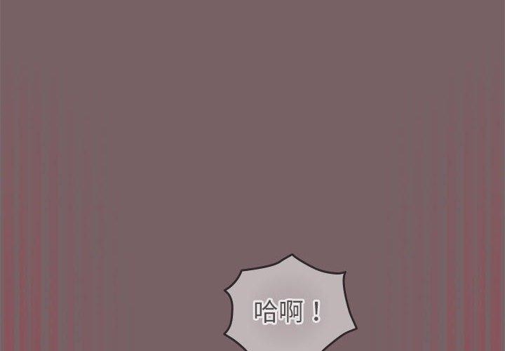 配角的生存任務 第12话 第2页