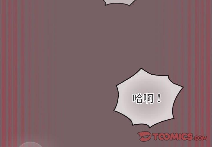 配角的生存任務 第12话 第3页