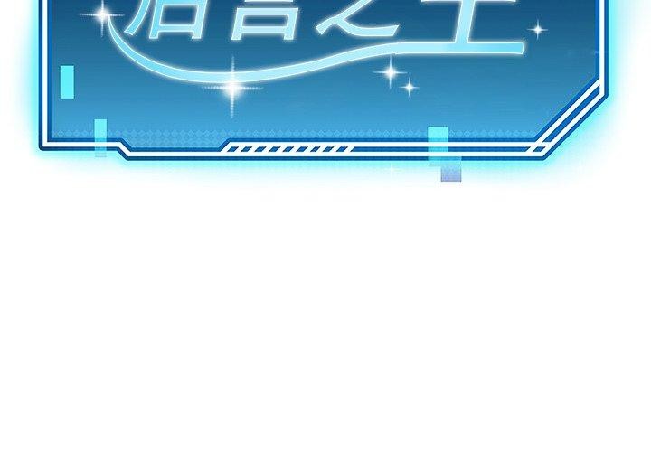 後宮之王 第32话 第2页