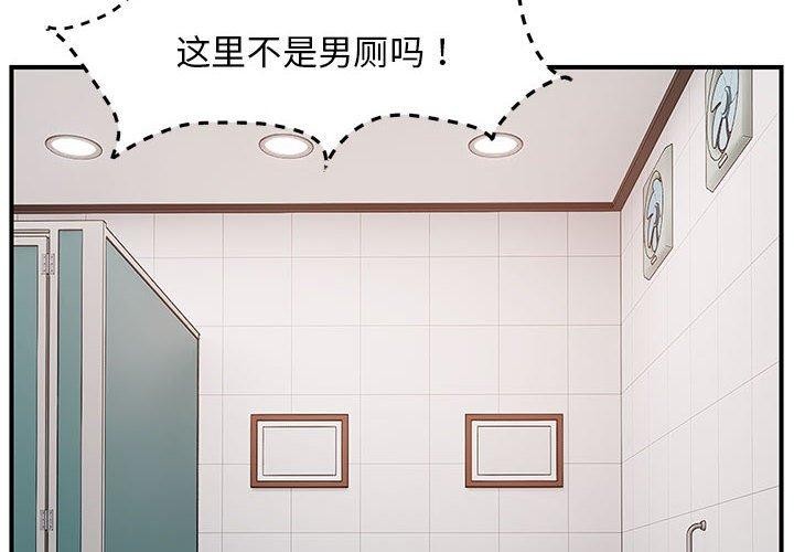 鄰居跑路中 第40话 第2页