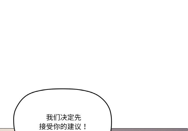 家人之間這樣不好吧？ 第44话 第1页