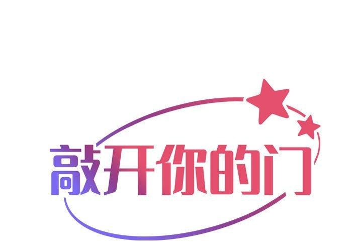 豪色復仇 第12话-老湿，你喜欢69式吗? 第1页