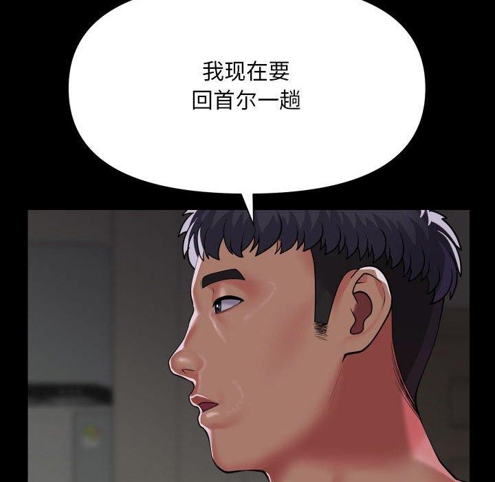 第138话