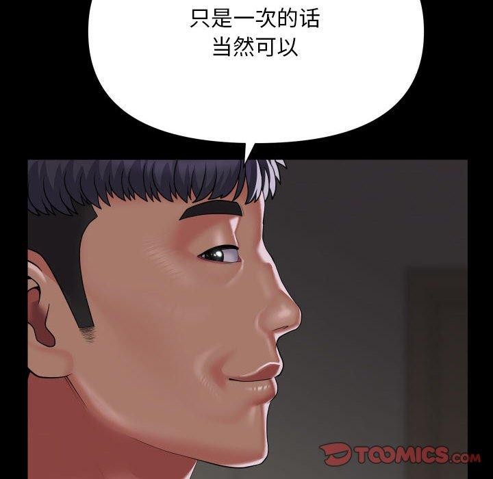 第138话