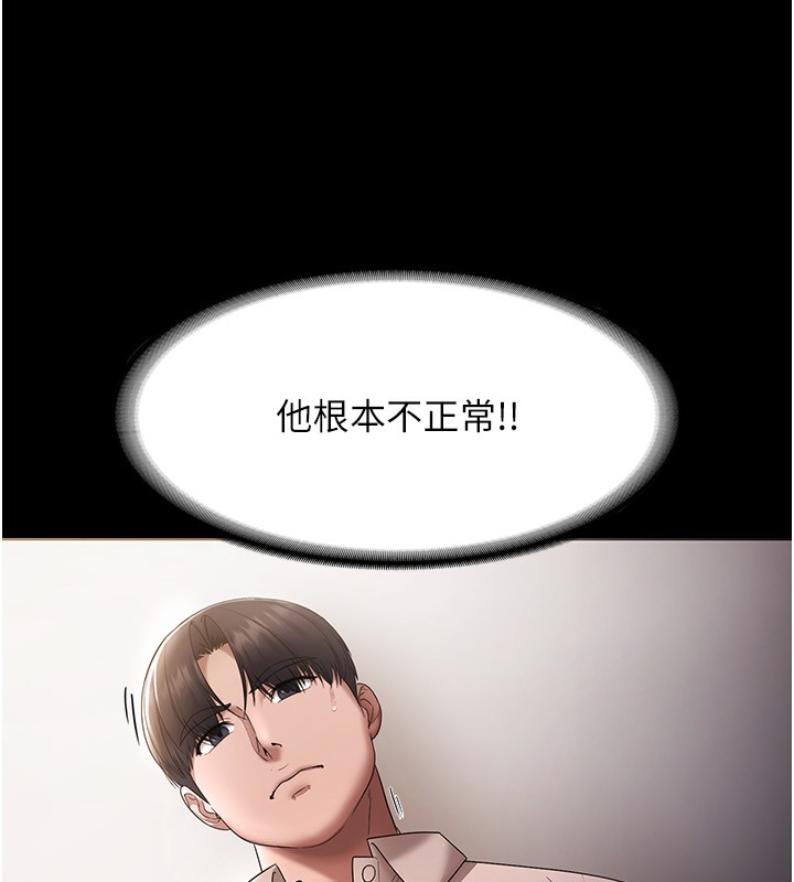 第52话-庭维，你也想上我老婆吧?
