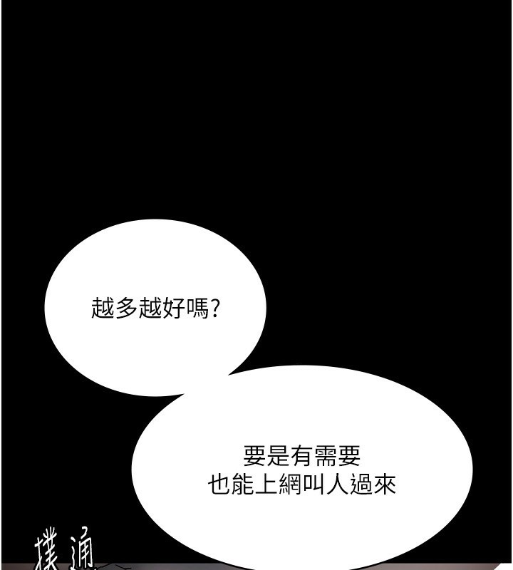 第52话-庭维，你也想上我老婆吧?