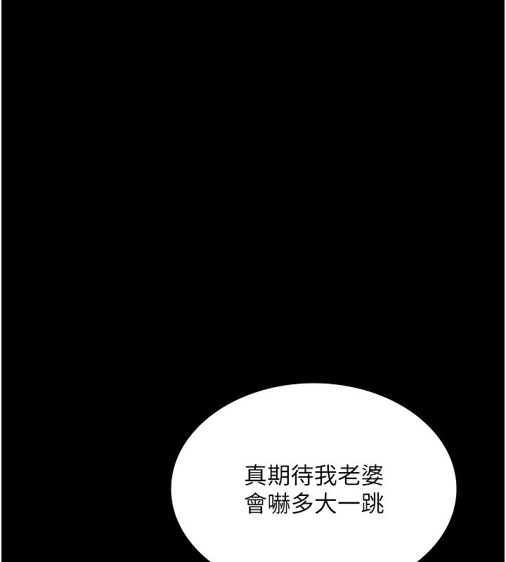 第52话-庭维，你也想上我老婆吧?