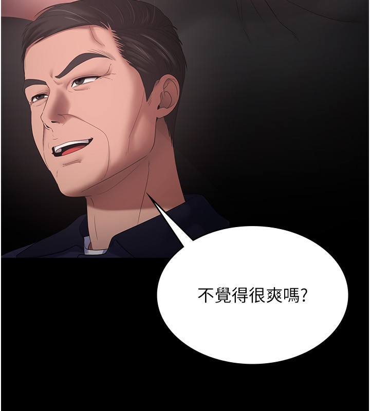 第52话-庭维，你也想上我老婆吧?