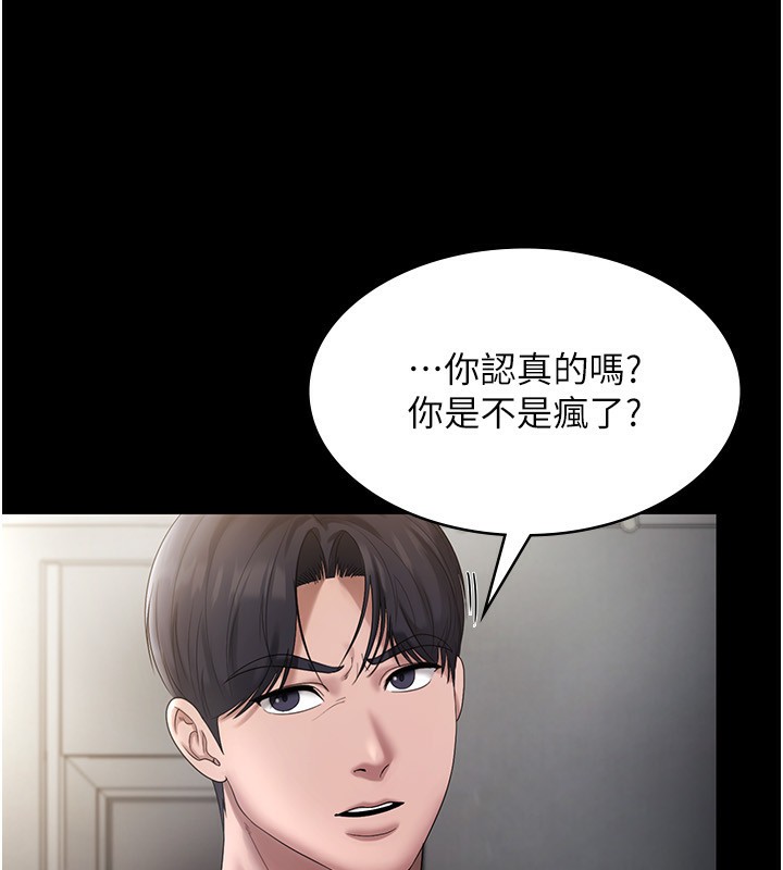 第52话-庭维，你也想上我老婆吧?