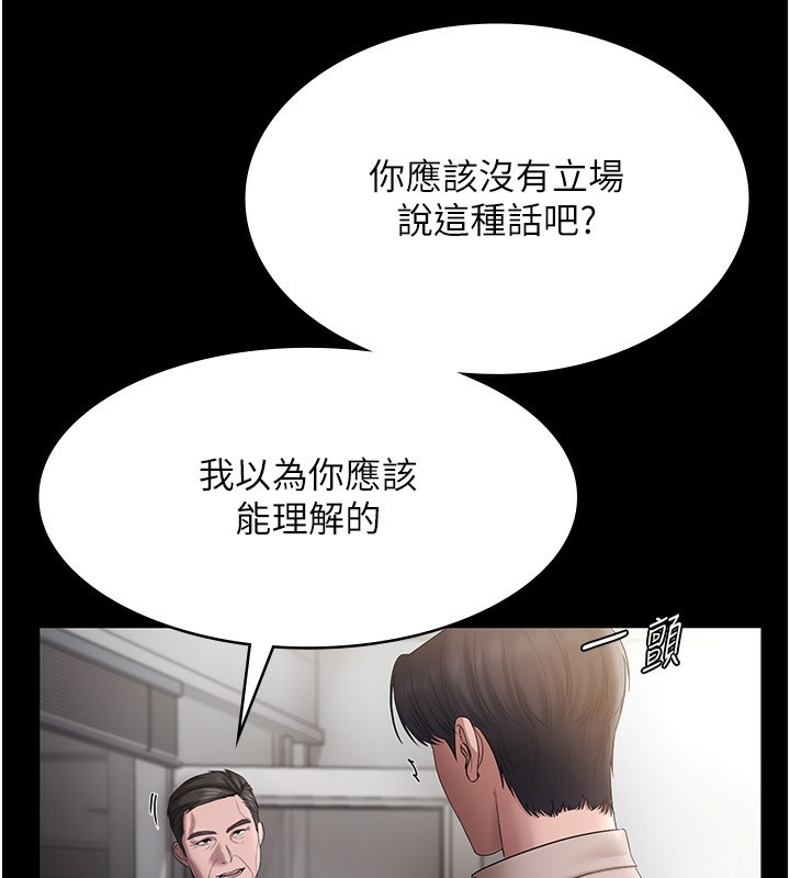 第52话-庭维，你也想上我老婆吧?
