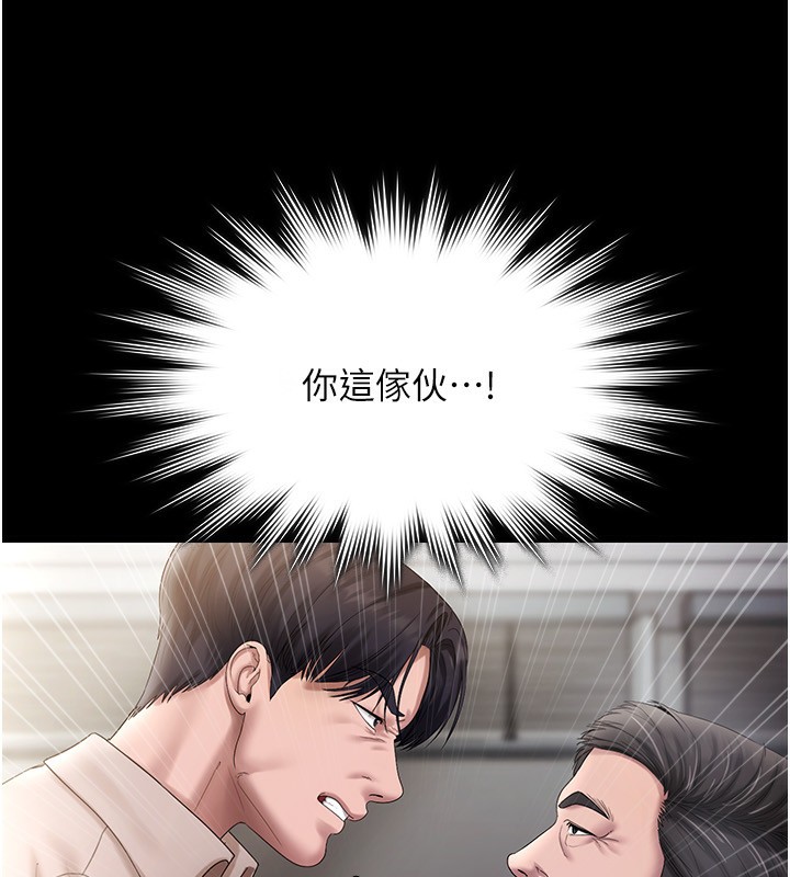 第52话-庭维，你也想上我老婆吧?