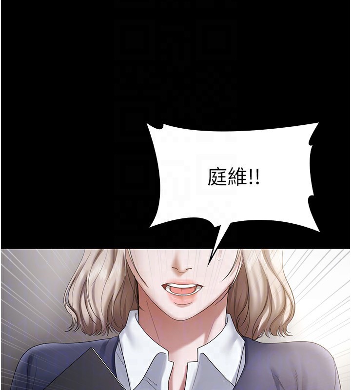 第52话-庭维，你也想上我老婆吧?
