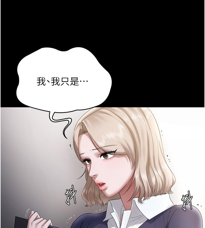 第52话-庭维，你也想上我老婆吧?