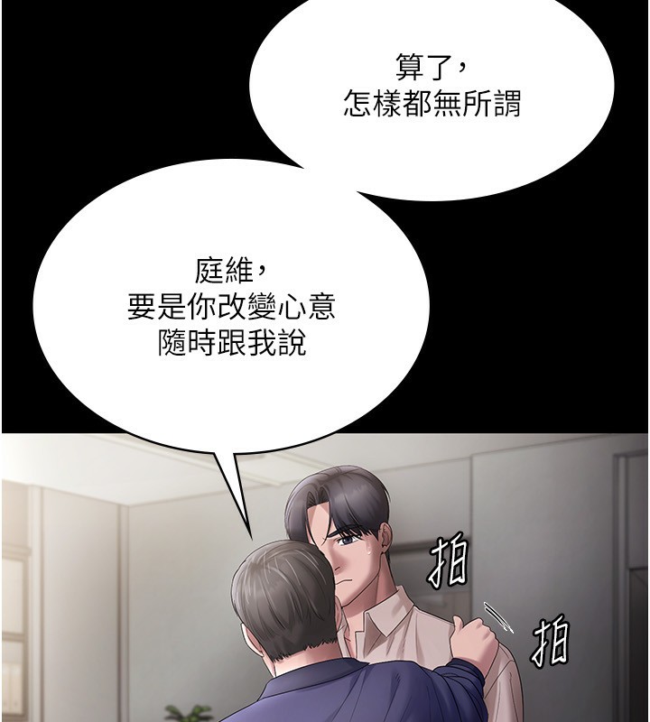 第52话-庭维，你也想上我老婆吧?