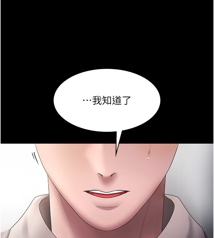 第52话-庭维，你也想上我老婆吧?