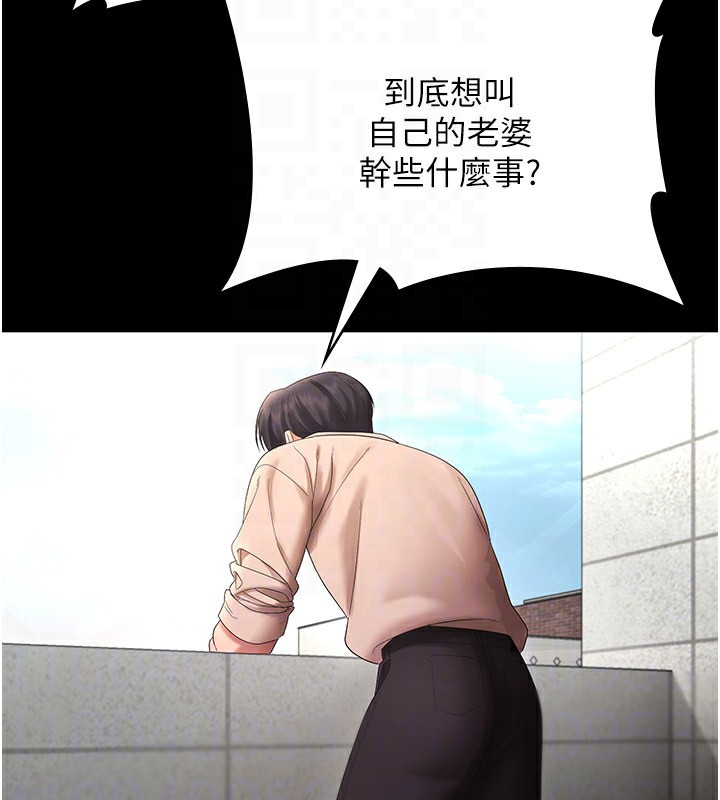 第52话-庭维，你也想上我老婆吧?