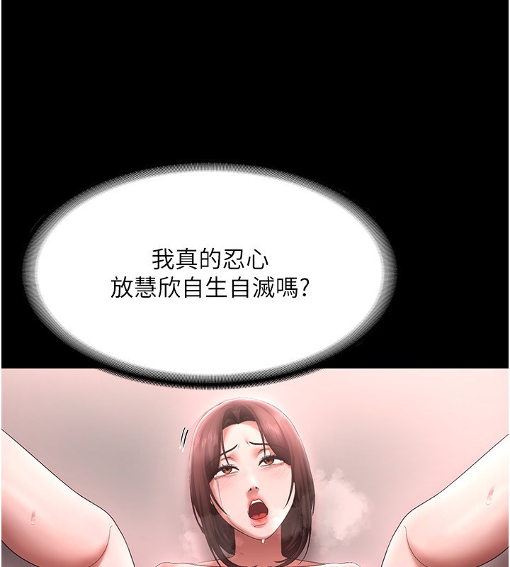 第52话-庭维，你也想上我老婆吧?