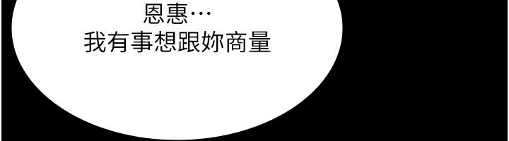 第52话-庭维，你也想上我老婆吧?