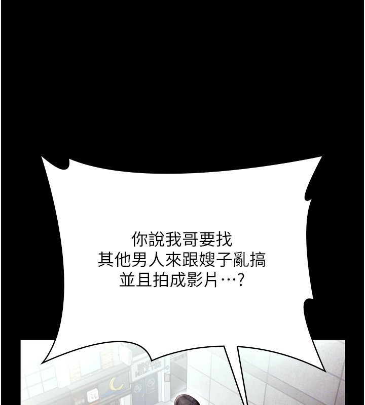 第52话-庭维，你也想上我老婆吧?