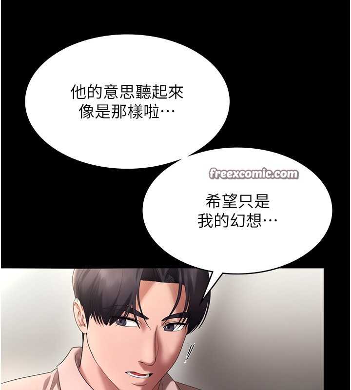 第52话-庭维，你也想上我老婆吧?