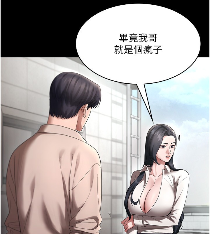 第52话-庭维，你也想上我老婆吧?