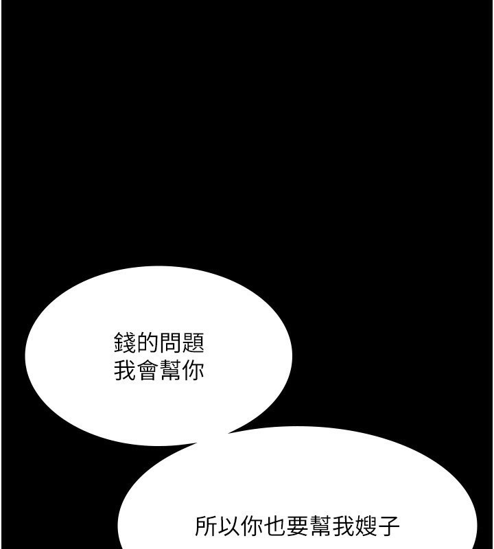 第52话-庭维，你也想上我老婆吧?