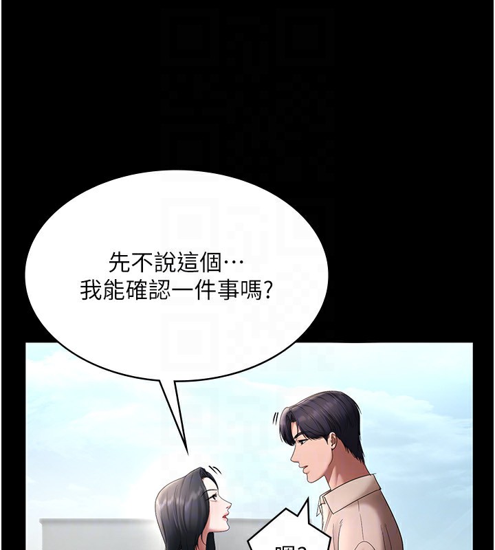 第52话-庭维，你也想上我老婆吧?