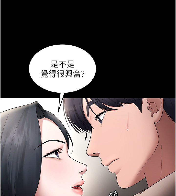 第52话-庭维，你也想上我老婆吧?