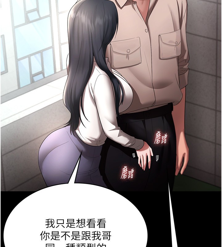 第52话-庭维，你也想上我老婆吧?