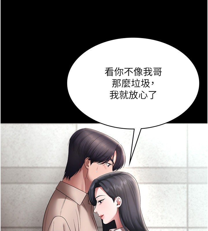 第52话-庭维，你也想上我老婆吧?