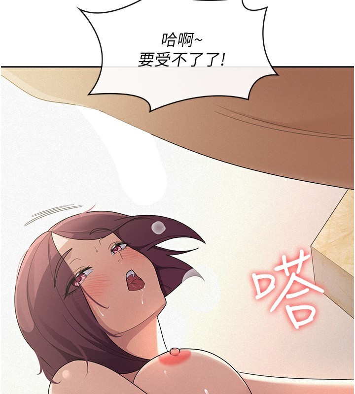 第37话-妳果然就是只母狗