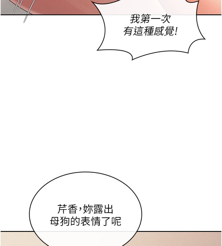 第37话-妳果然就是只母狗