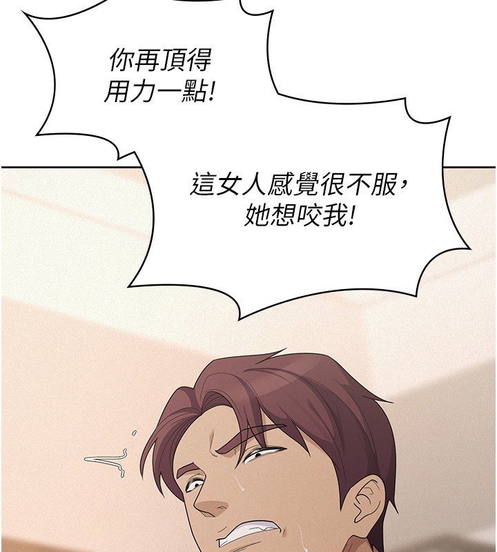 第37话-妳果然就是只母狗