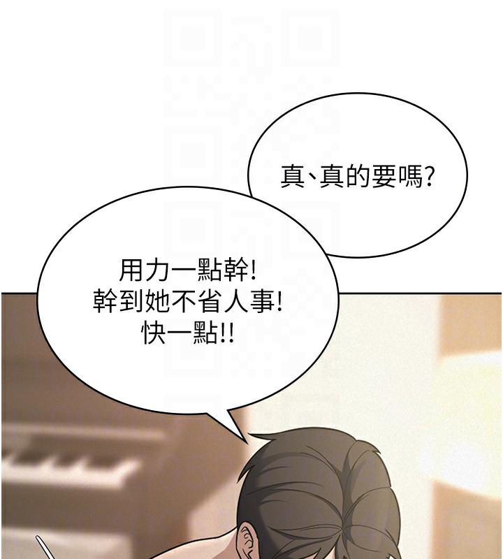 第37话-妳果然就是只母狗