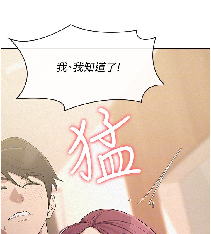 第37话-妳果然就是只母狗