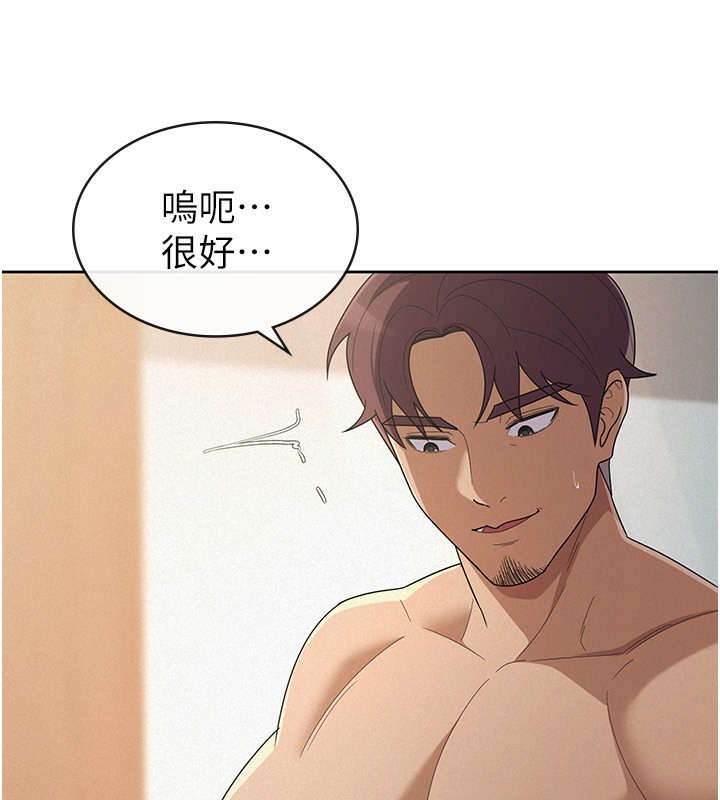 第37话-妳果然就是只母狗
