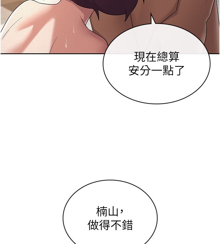 第37话-妳果然就是只母狗