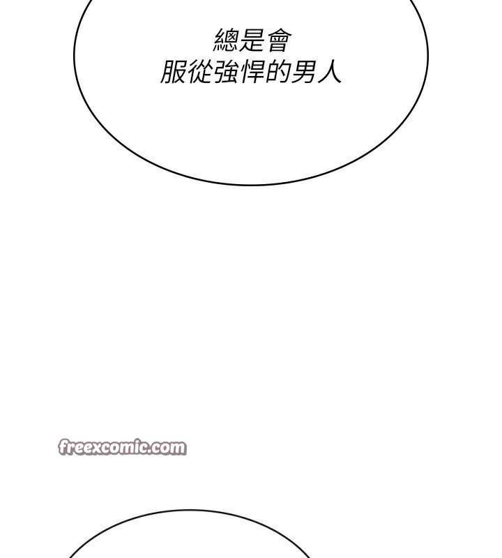 第37话-妳果然就是只母狗