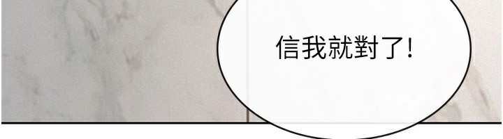 第37话-妳果然就是只母狗