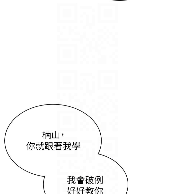 第37话-妳果然就是只母狗