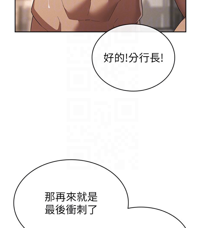 第37话-妳果然就是只母狗