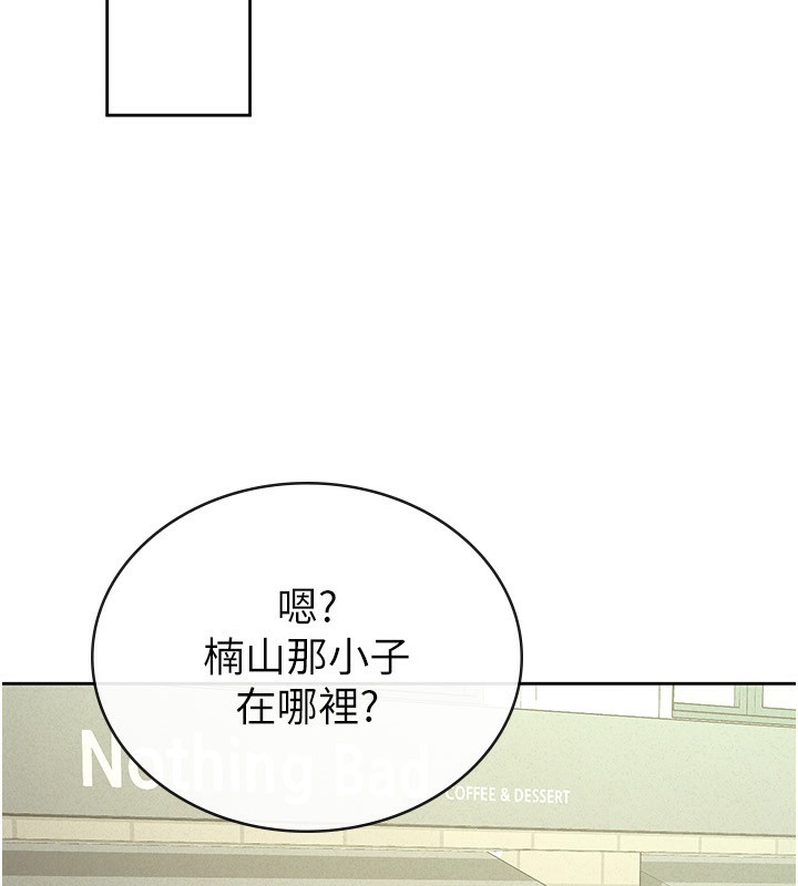 第37话-妳果然就是只母狗