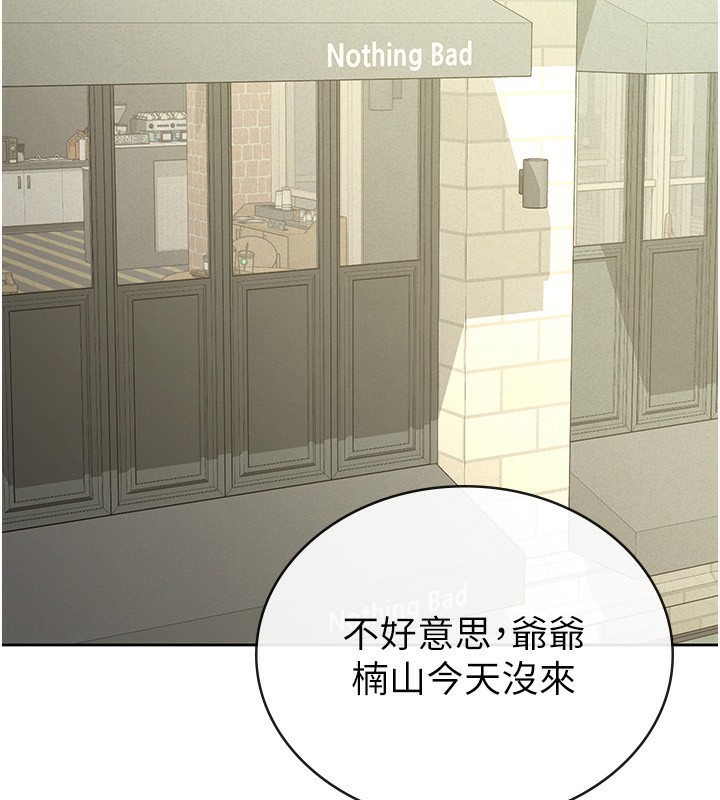 第37话-妳果然就是只母狗