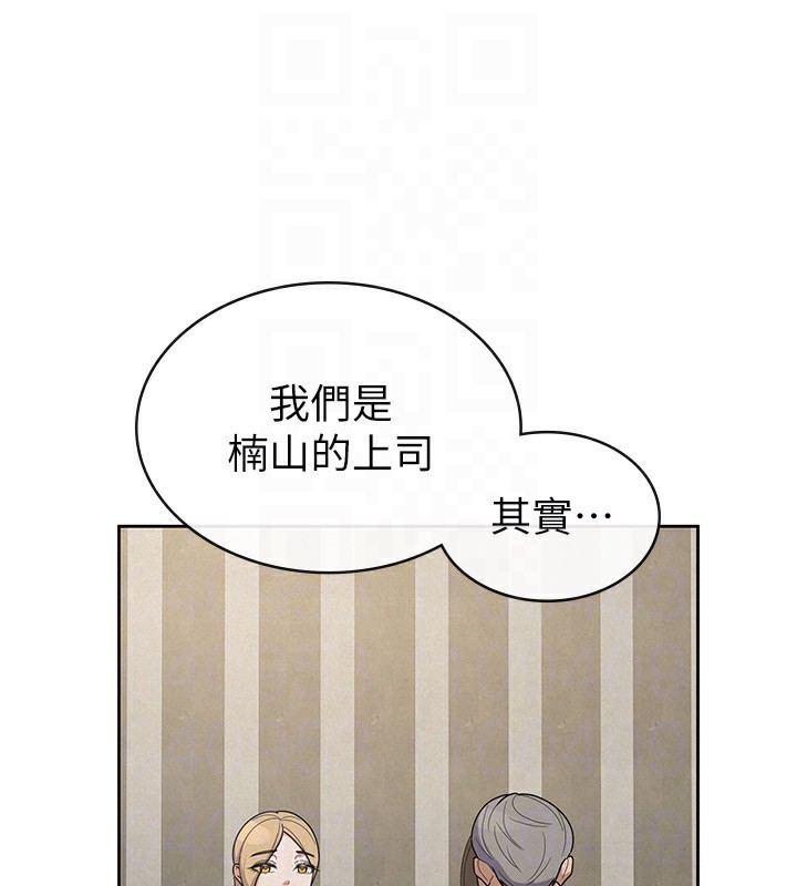 第37话-妳果然就是只母狗