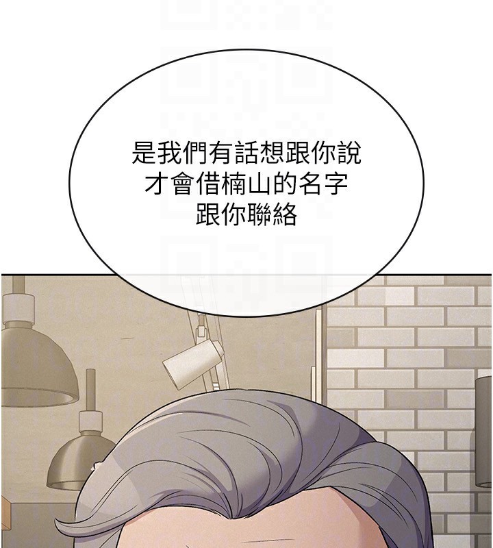 第37话-妳果然就是只母狗
