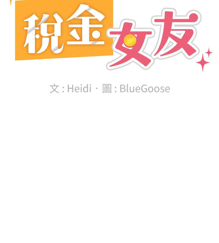 第37话-妳果然就是只母狗