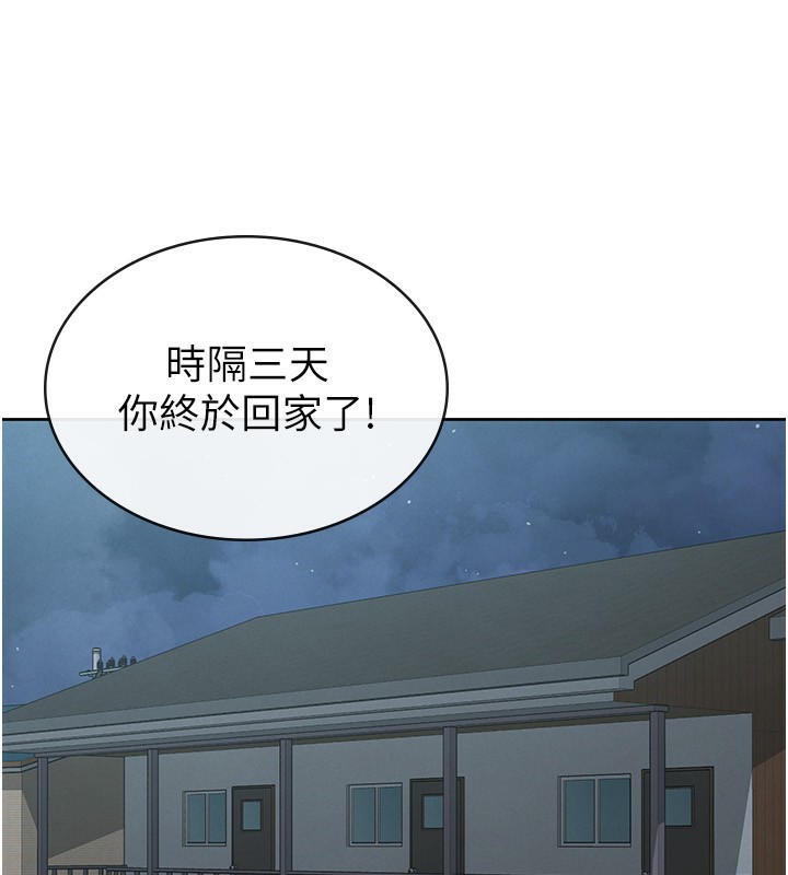 第37话-妳果然就是只母狗